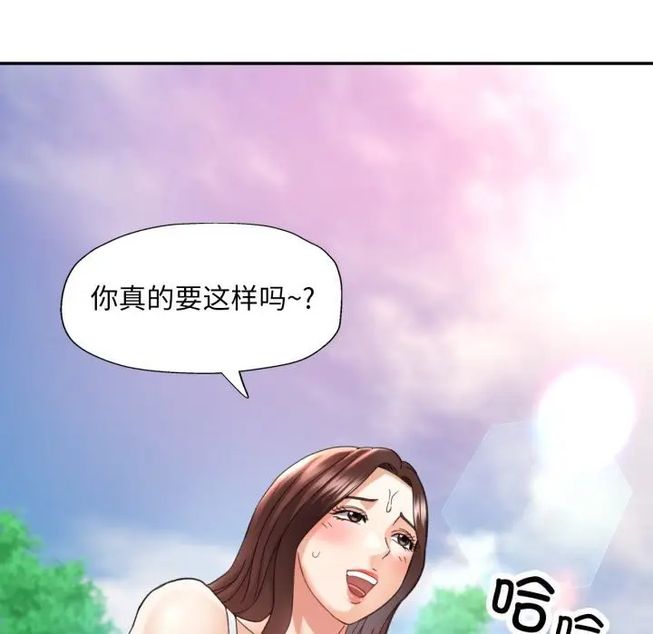 漫画《已嫁人的她》第6话第119张图