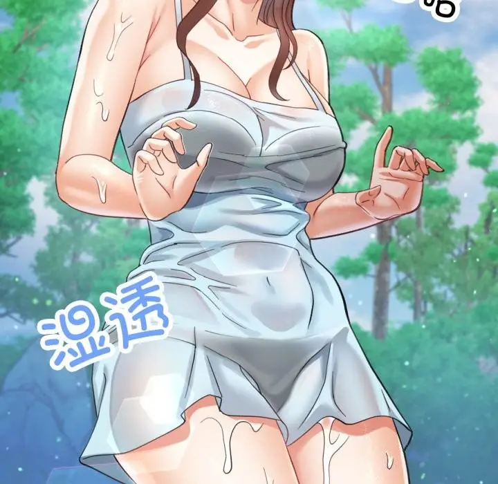 漫画《已嫁人的她》第6话第120张图