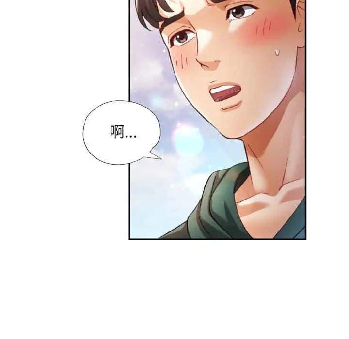 漫画《已嫁人的她》第6话第122张图