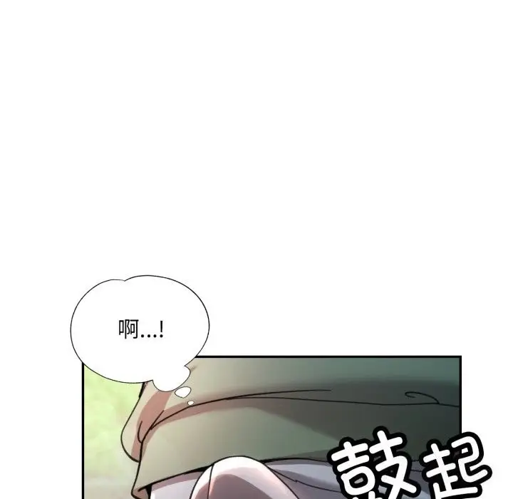 漫画《已嫁人的她》第6话第125张图