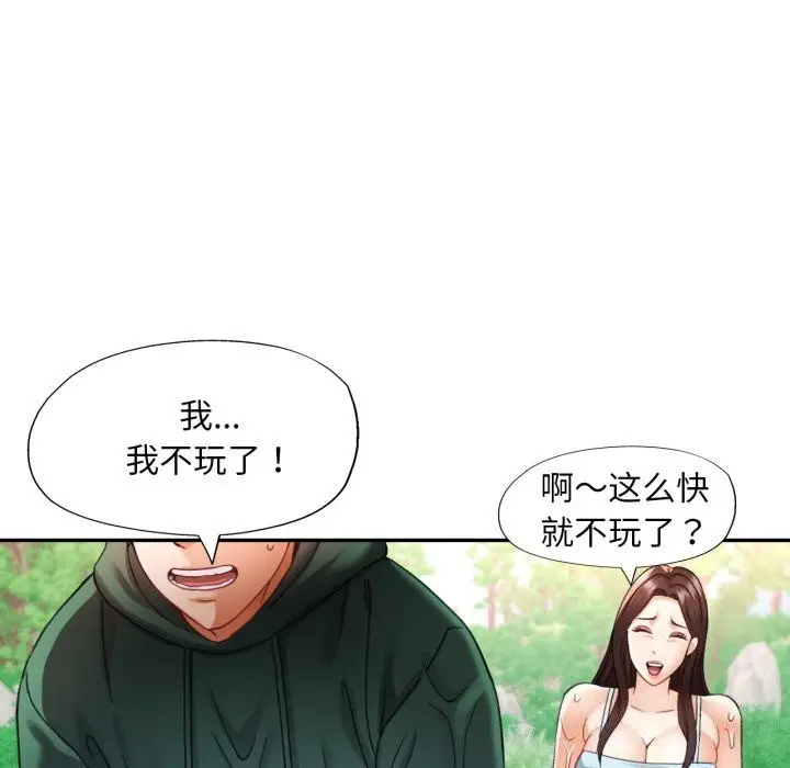 漫画《已嫁人的她》第6话第127张图