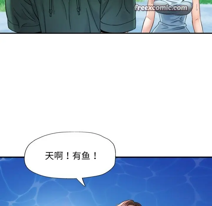漫画《已嫁人的她》第6话第128张图