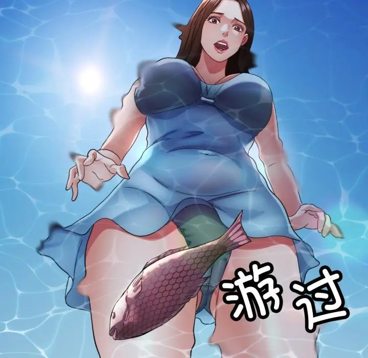 漫画《已嫁人的她》第6话第129张图
