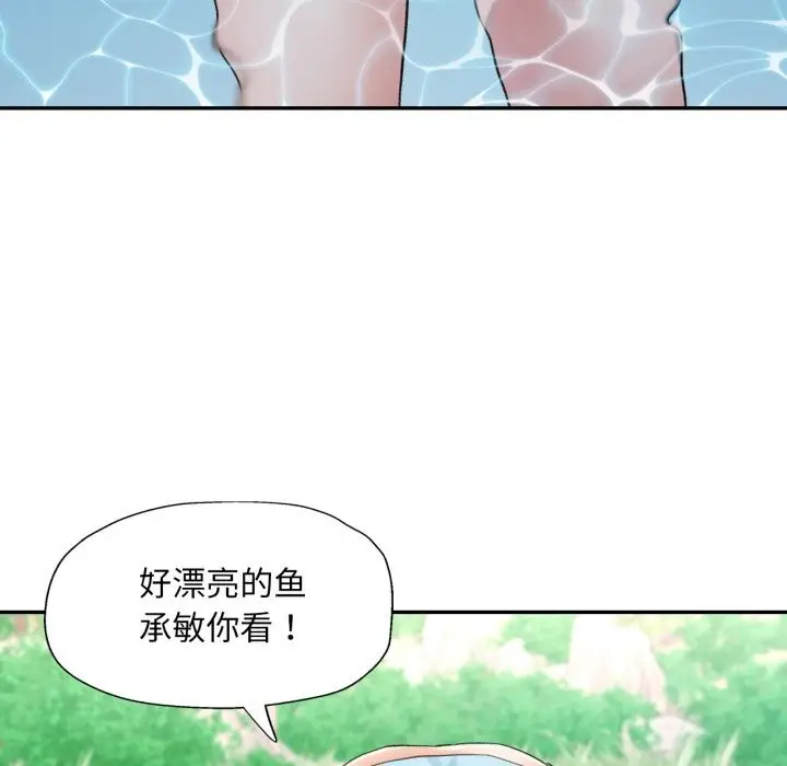 漫画《已嫁人的她》第6话第130张图