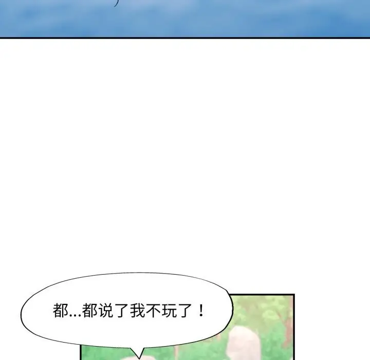 漫画《已嫁人的她》第6话第132张图