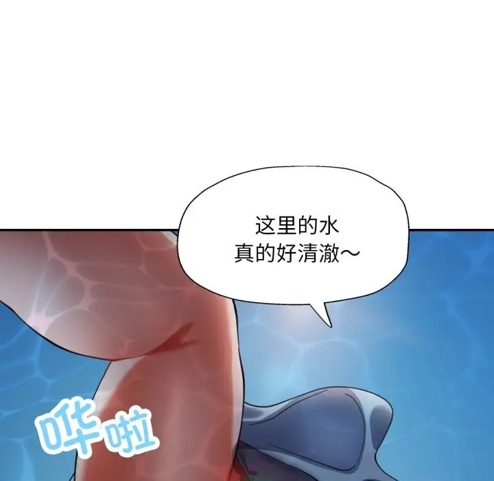 漫画《已嫁人的她》第6话第134张图