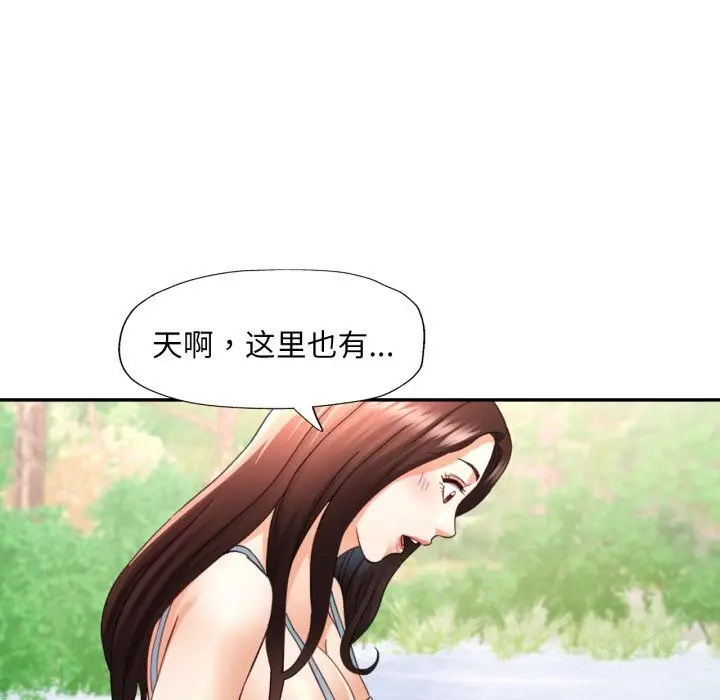 漫画《已嫁人的她》第6话第136张图