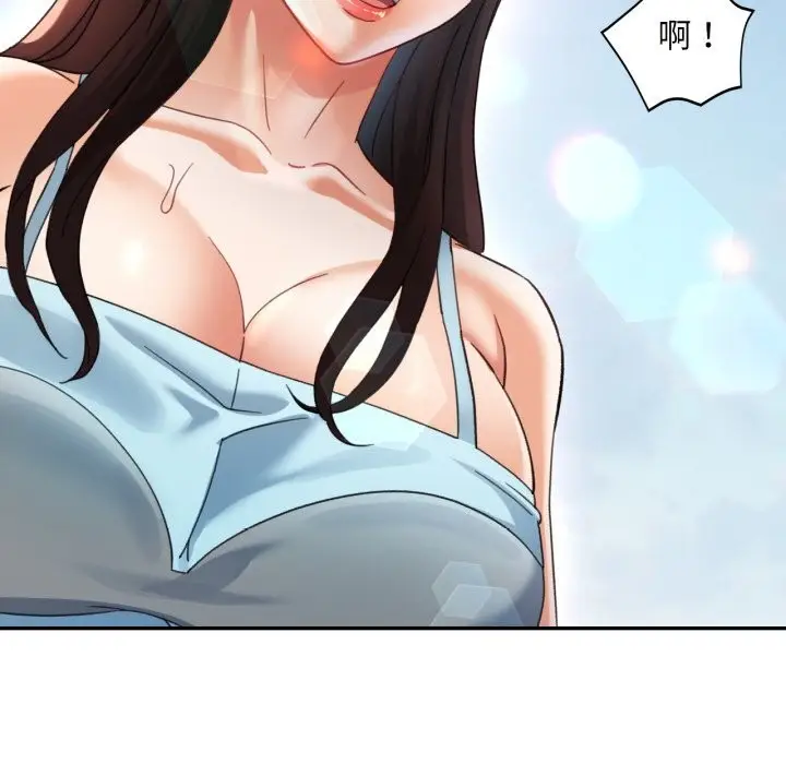 漫画《已嫁人的她》第6话第139张图