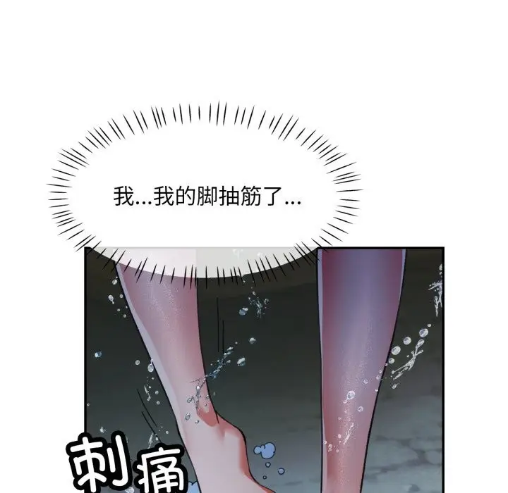 漫画《已嫁人的她》第6话第140张图