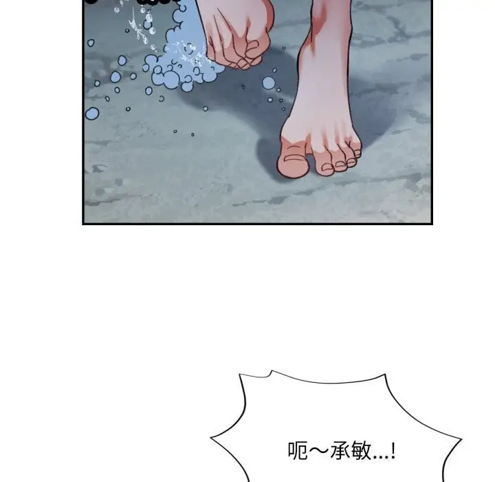 漫画《已嫁人的她》第6话第141张图