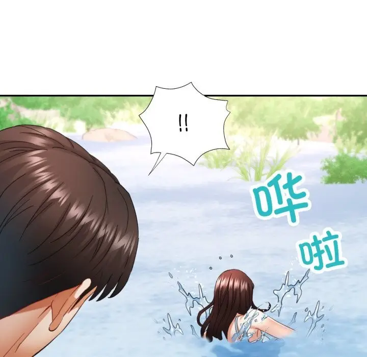 漫画《已嫁人的她》第6话第143张图