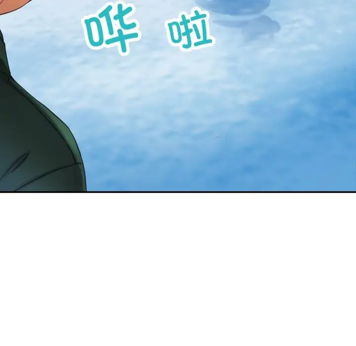 漫画《已嫁人的她》第6话第144张图