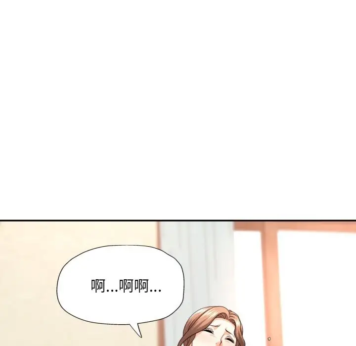 漫画《已嫁人的她》第6话第18张图