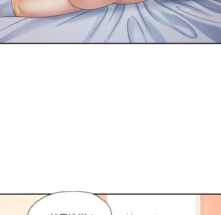 漫画《已嫁人的她》第6话第20张图