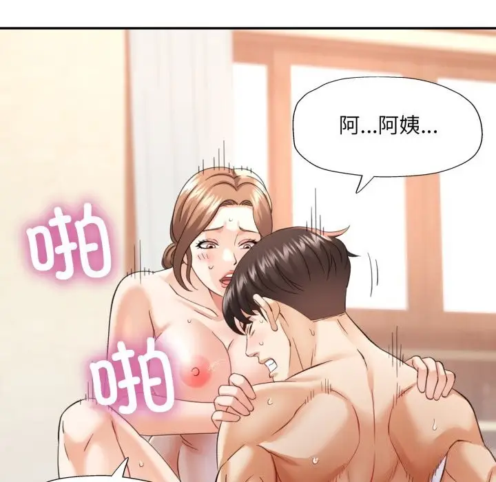 漫画《已嫁人的她》第6话第23张图