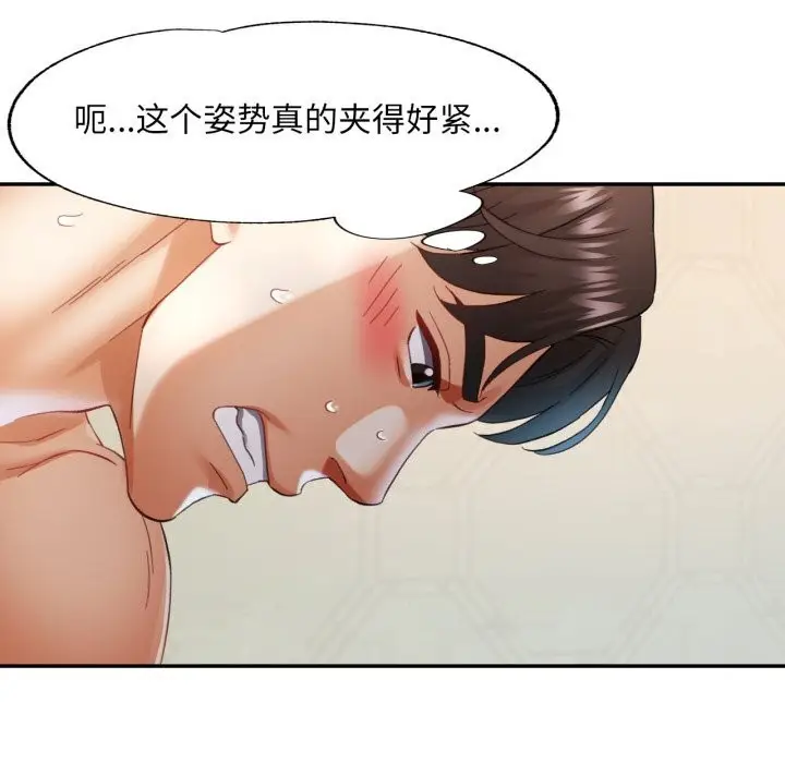漫画《已嫁人的她》第6话第34张图