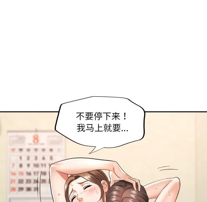 漫画《已嫁人的她》第6话第35张图