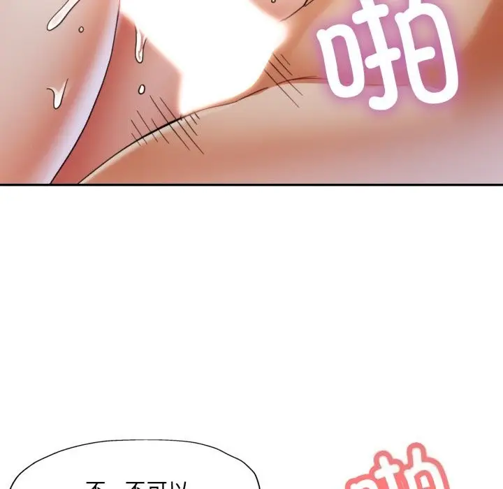 漫画《已嫁人的她》第6话第39张图