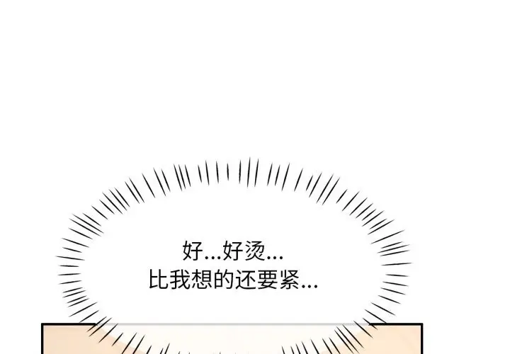 漫画《已嫁人的她》第6话第4张图