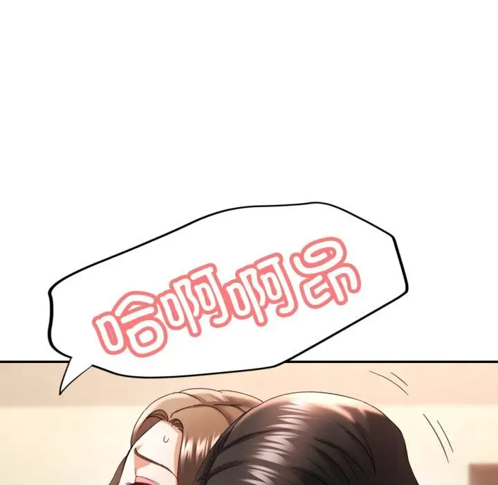 漫画《已嫁人的她》第6话第41张图
