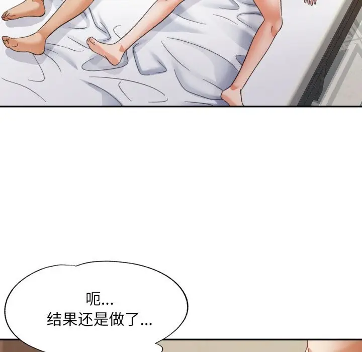 漫画《已嫁人的她》第6话第46张图