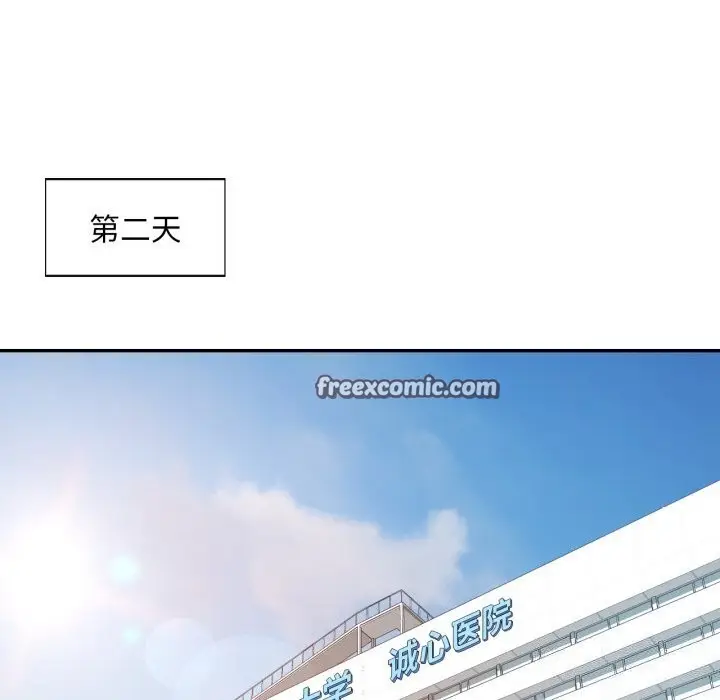 漫画《已嫁人的她》第6话第48张图