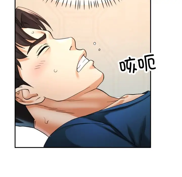 漫画《已嫁人的她》第6话第5张图