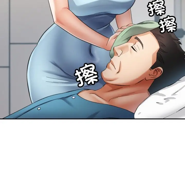 漫画《已嫁人的她》第6话第57张图