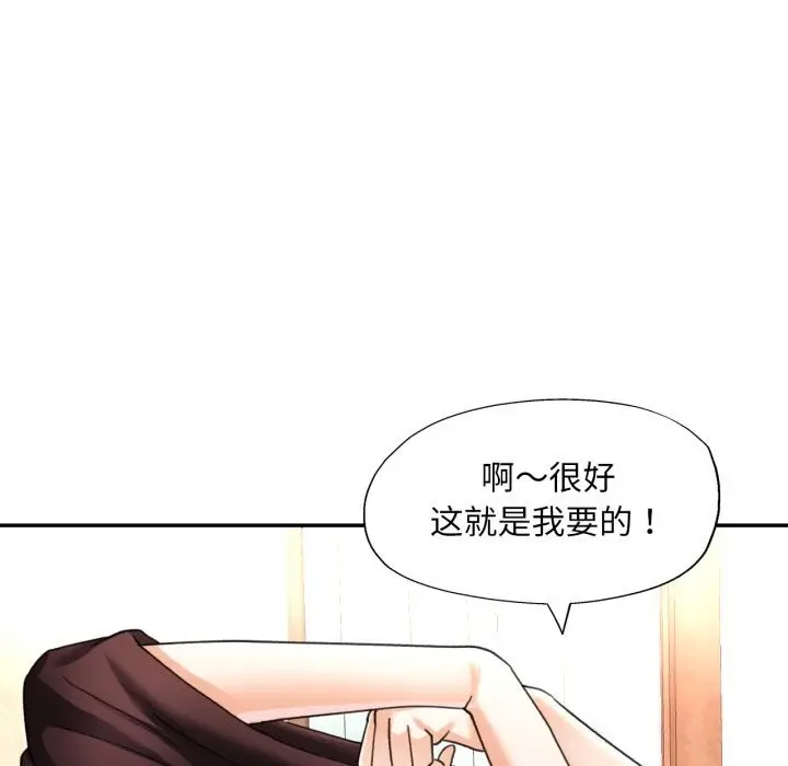 漫画《已嫁人的她》第6话第6张图