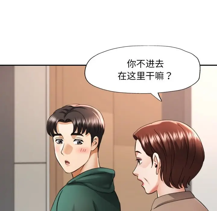 漫画《已嫁人的她》第6话第60张图