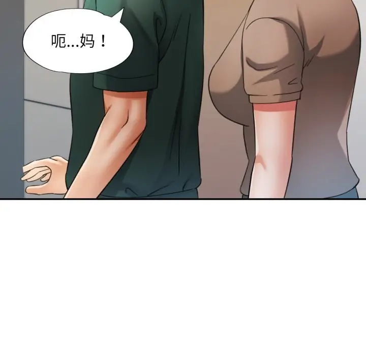 漫画《已嫁人的她》第6话第61张图