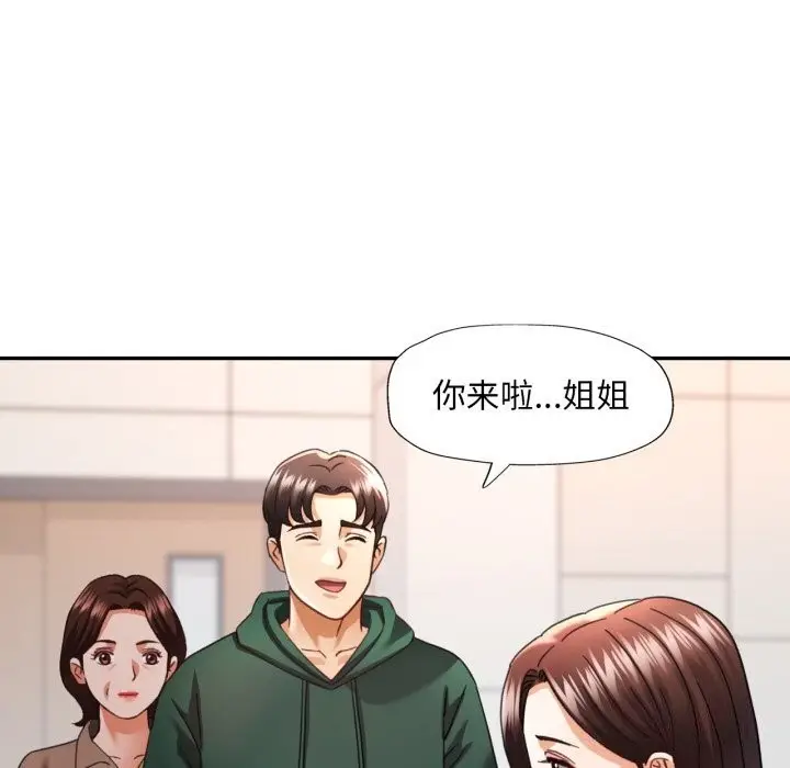 漫画《已嫁人的她》第6话第62张图