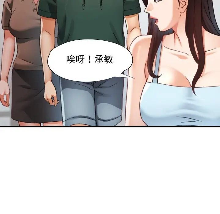 漫画《已嫁人的她》第6话第63张图