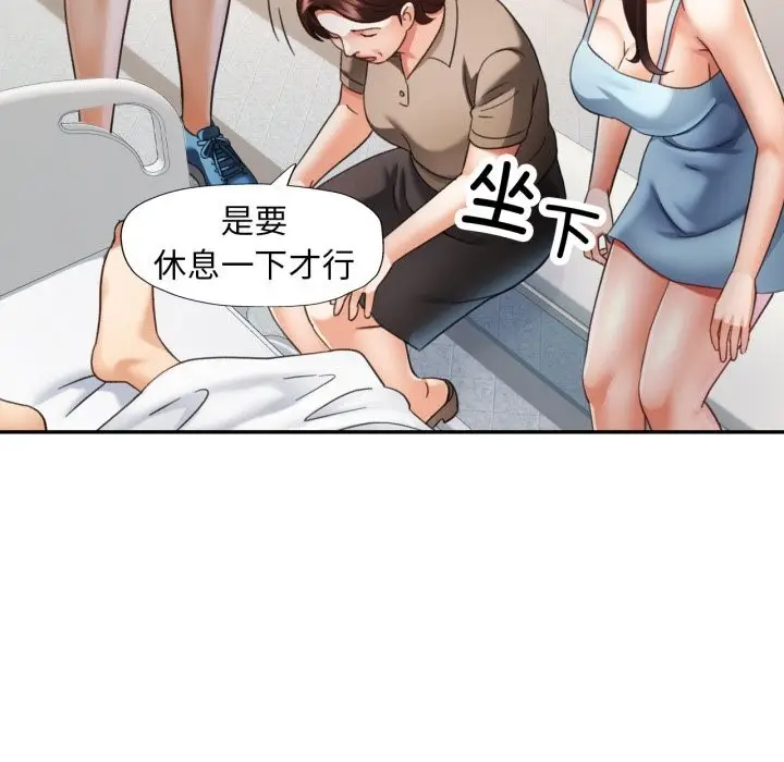 漫画《已嫁人的她》第6话第66张图