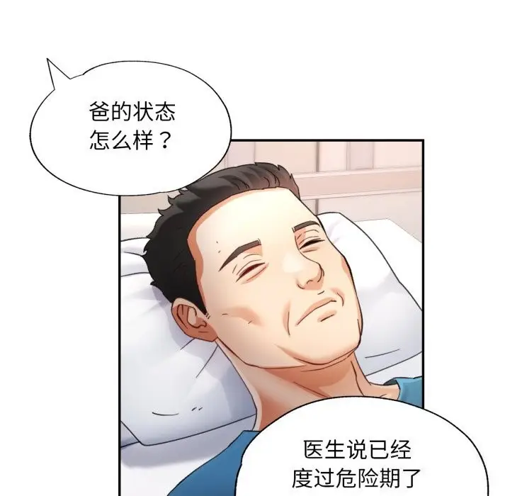 漫画《已嫁人的她》第6话第67张图
