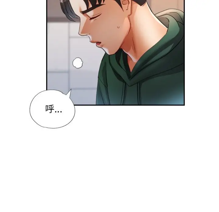漫画《已嫁人的她》第6话第69张图