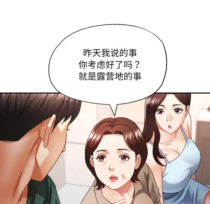 漫画《已嫁人的她》第6话第70张图