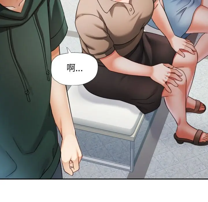 漫画《已嫁人的她》第6话第71张图
