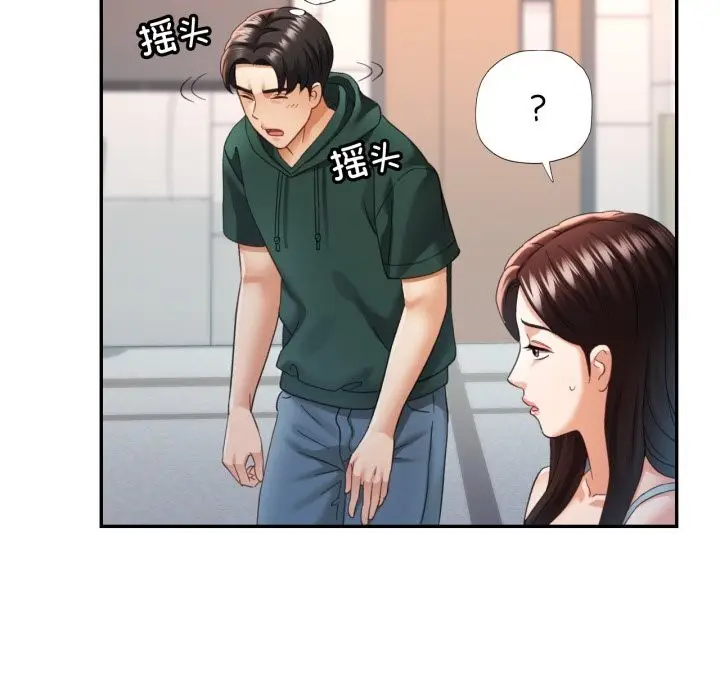 漫画《已嫁人的她》第6话第79张图