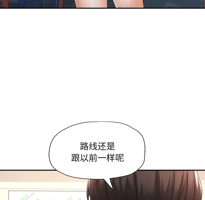 漫画《已嫁人的她》第6话第86张图