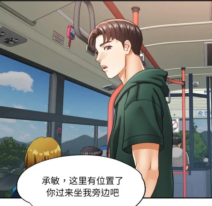 漫画《已嫁人的她》第6话第88张图