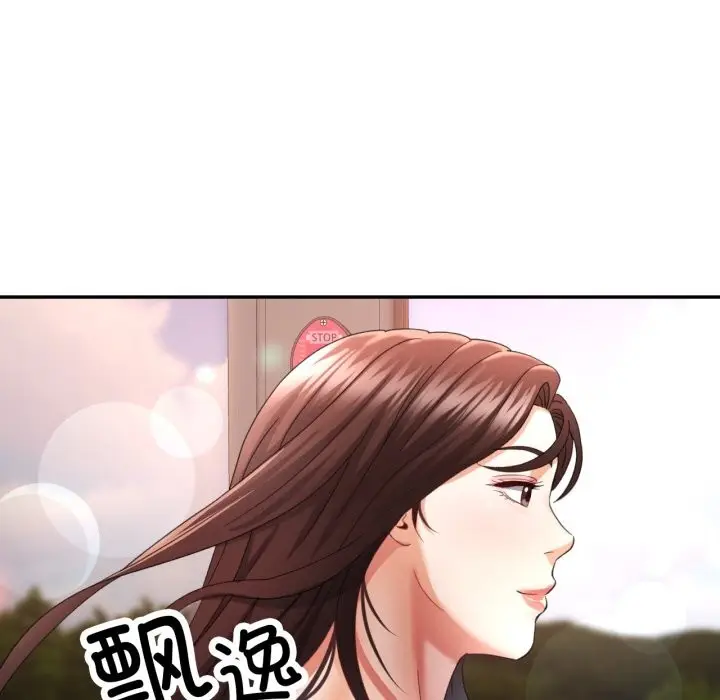 漫画《已嫁人的她》第6话第91张图