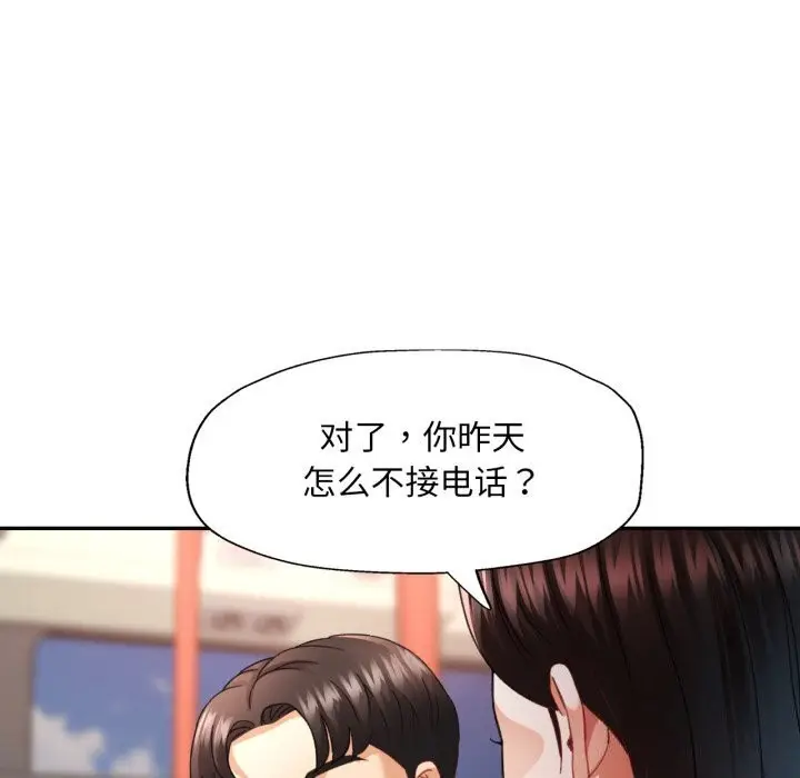 漫画《已嫁人的她》第6话第94张图