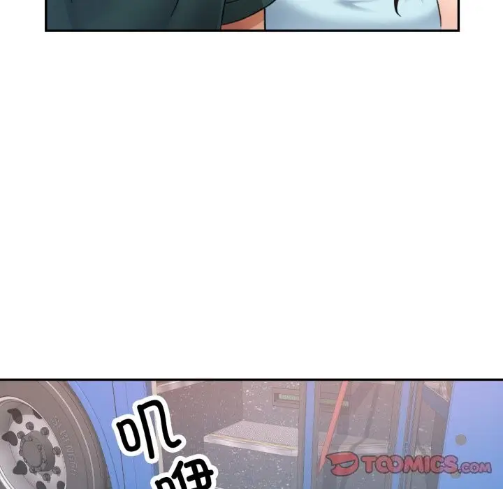 漫画《已嫁人的她》第6话第99张图