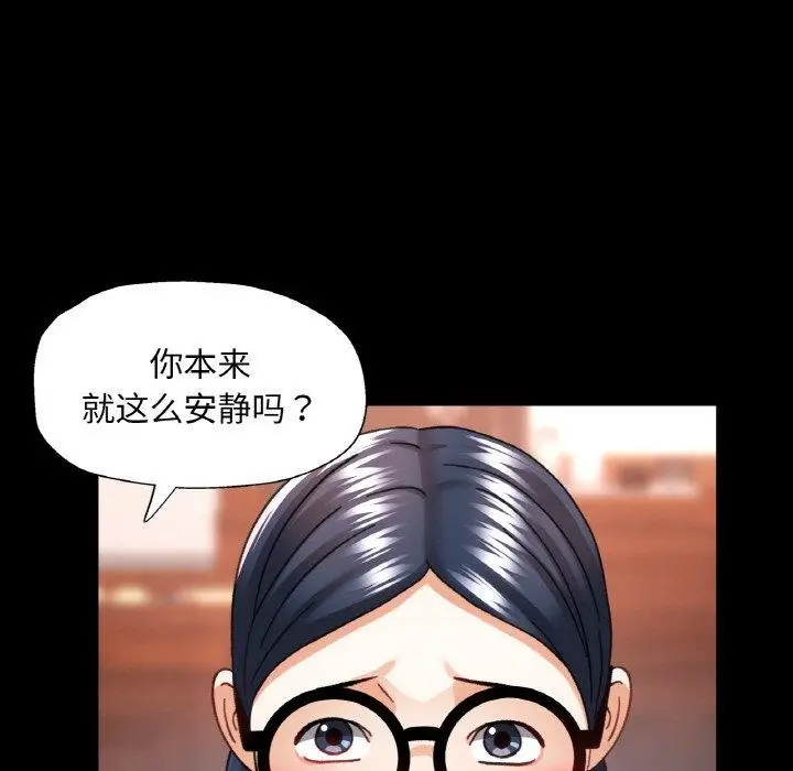 漫画《已嫁人的她》第11话第102张图