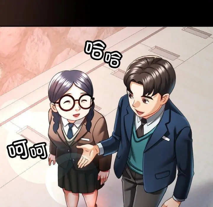 漫画《已嫁人的她》第11话第106张图