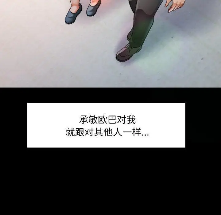 漫画《已嫁人的她》第11话第107张图
