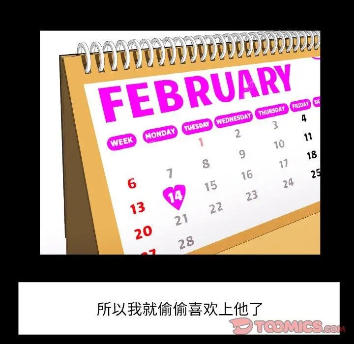 漫画《已嫁人的她》第11话第108张图