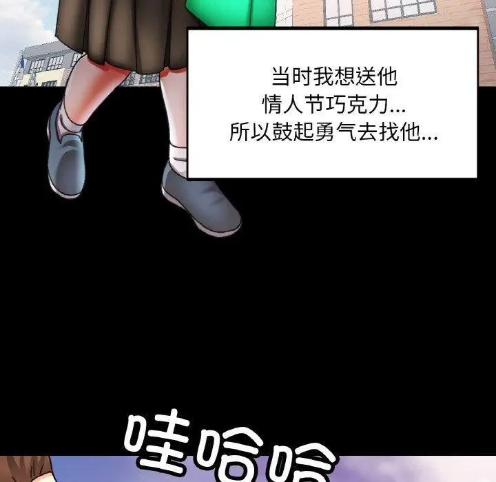漫画《已嫁人的她》第11话第110张图
