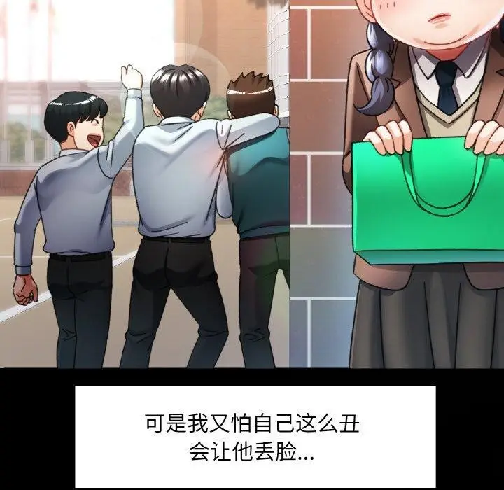 漫画《已嫁人的她》第11话第113张图